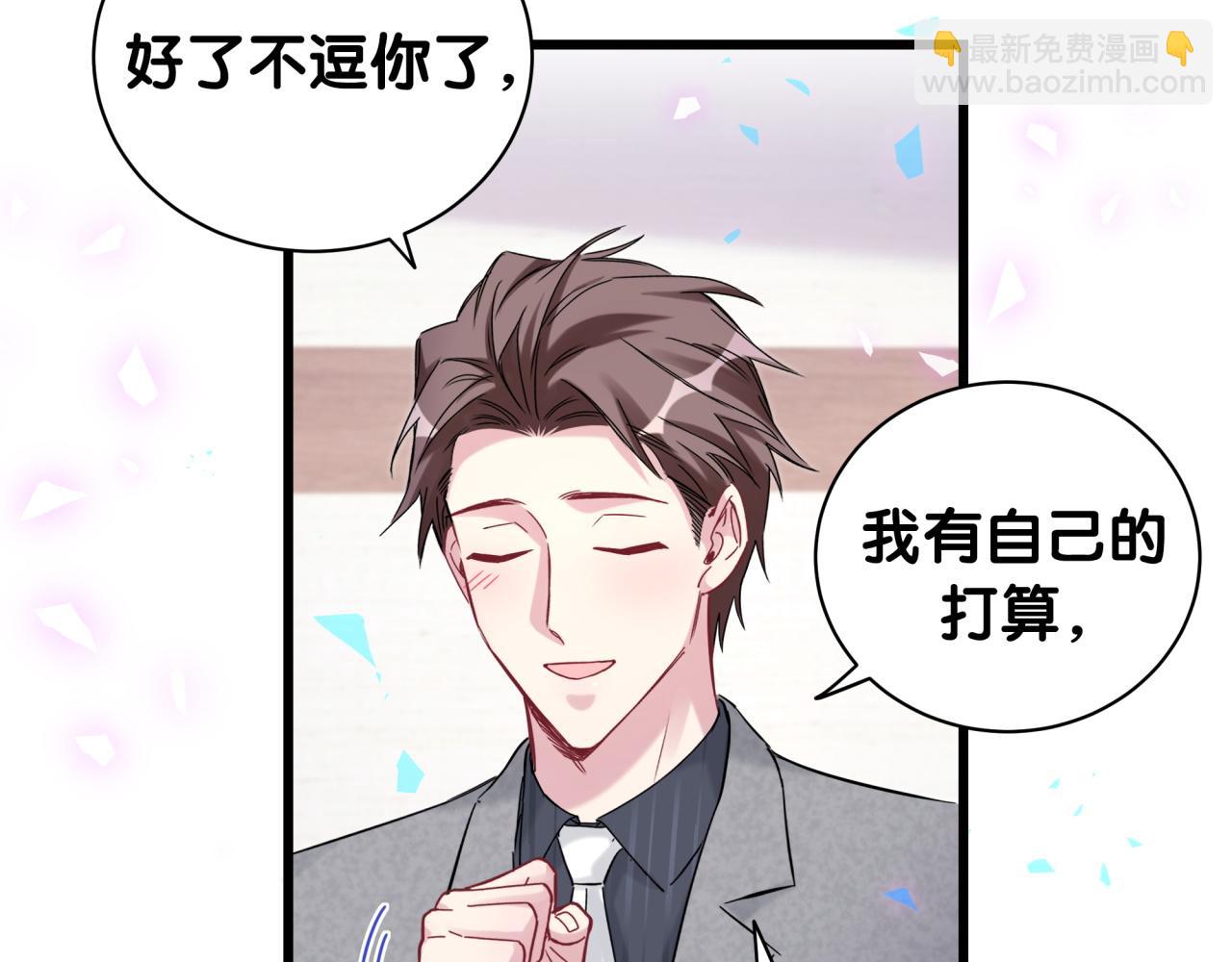 第179话 你会嫌弃我吗？69