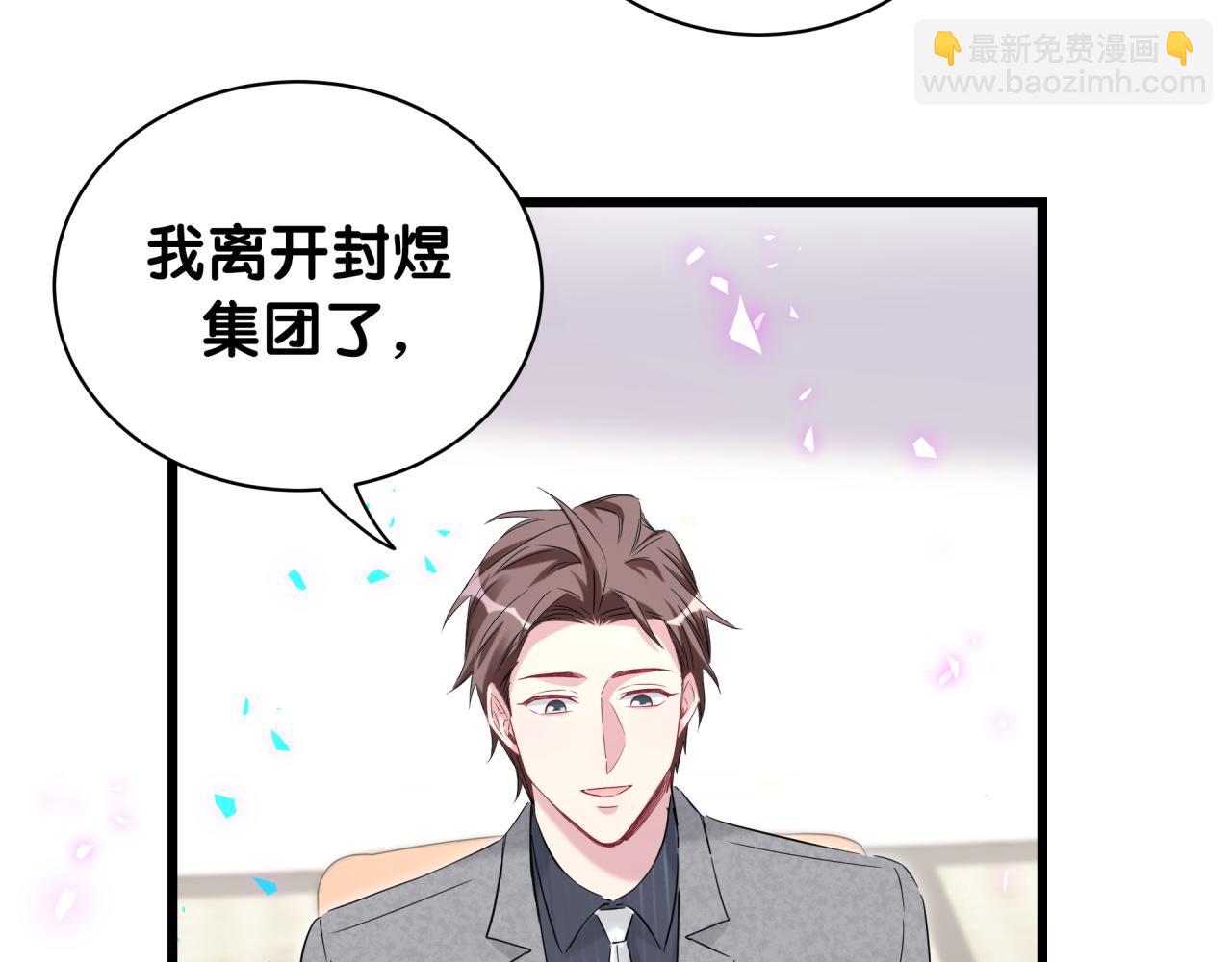 第179话 你会嫌弃我吗？7