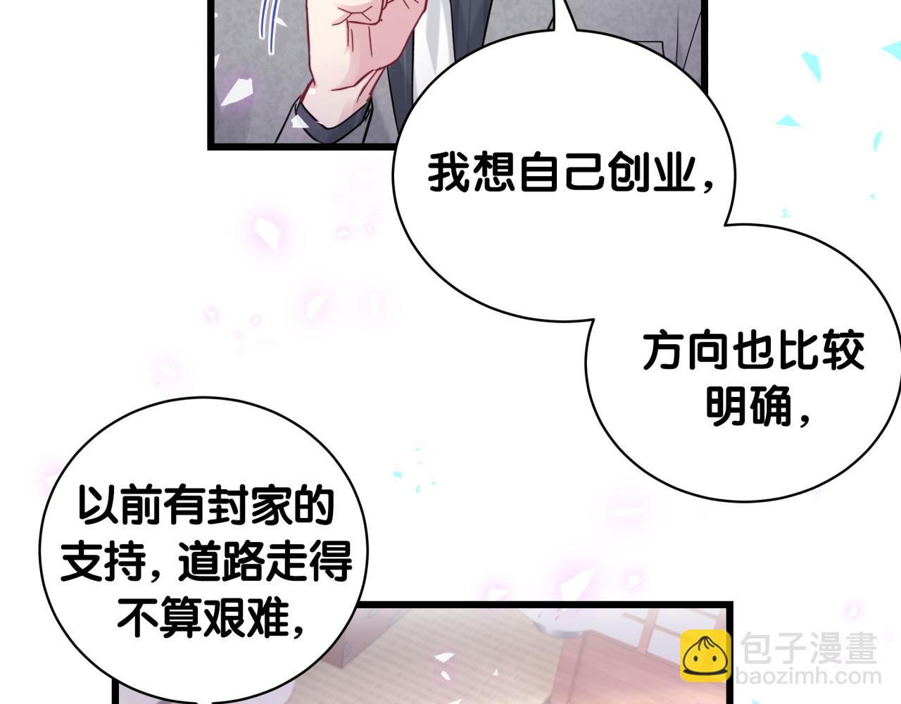 第179话 你会嫌弃我吗？70