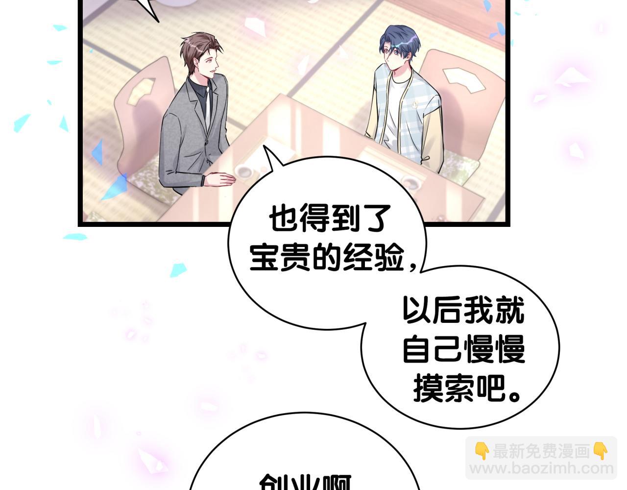 第179话 你会嫌弃我吗？71