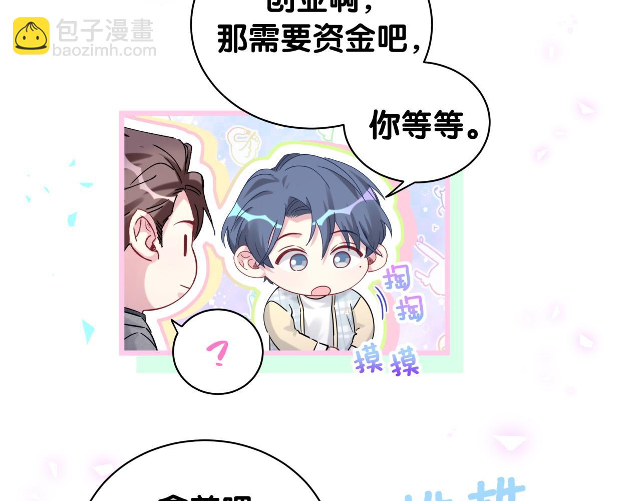 第179话 你会嫌弃我吗？72