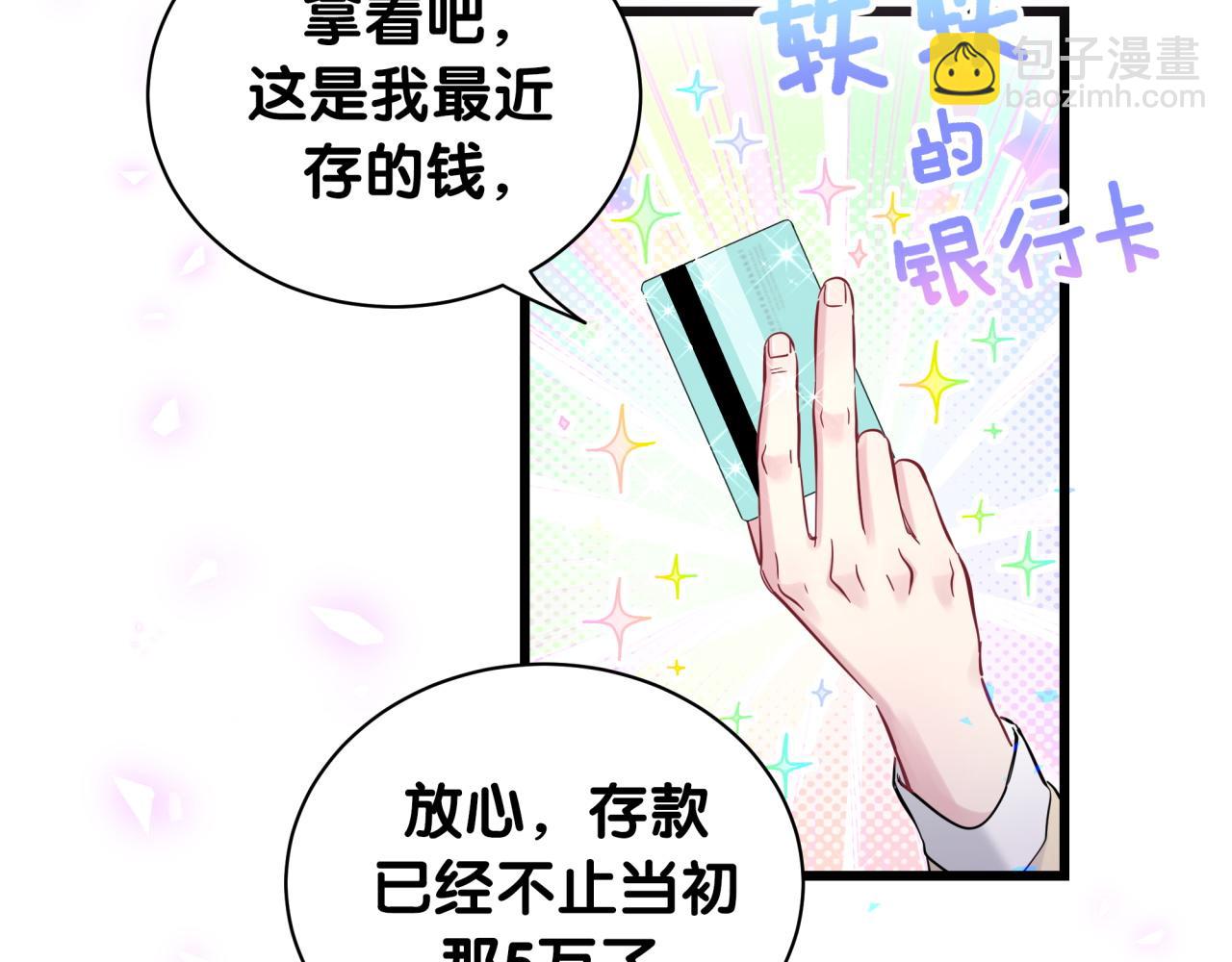 第179话 你会嫌弃我吗？73