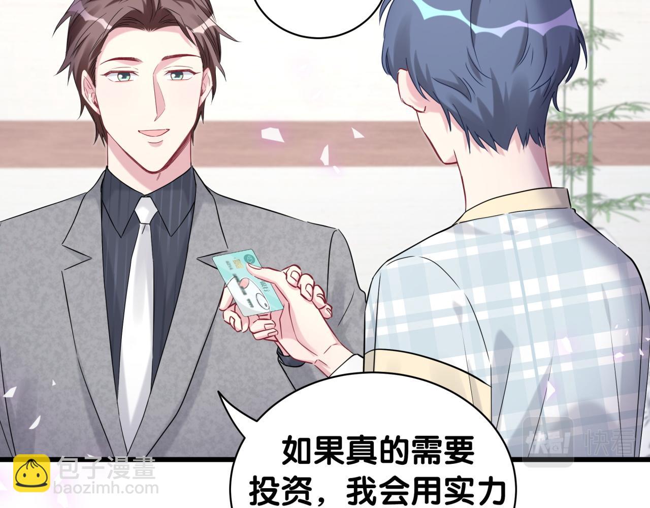 第179话 你会嫌弃我吗？75