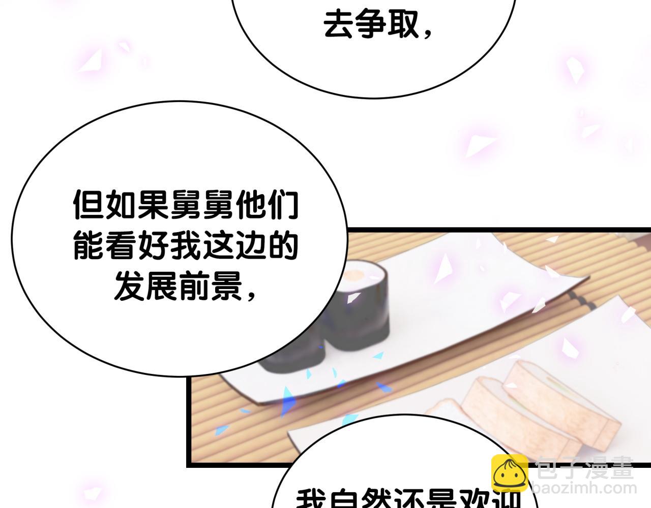 第179话 你会嫌弃我吗？76
