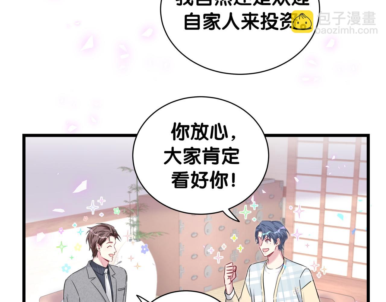 第179话 你会嫌弃我吗？77