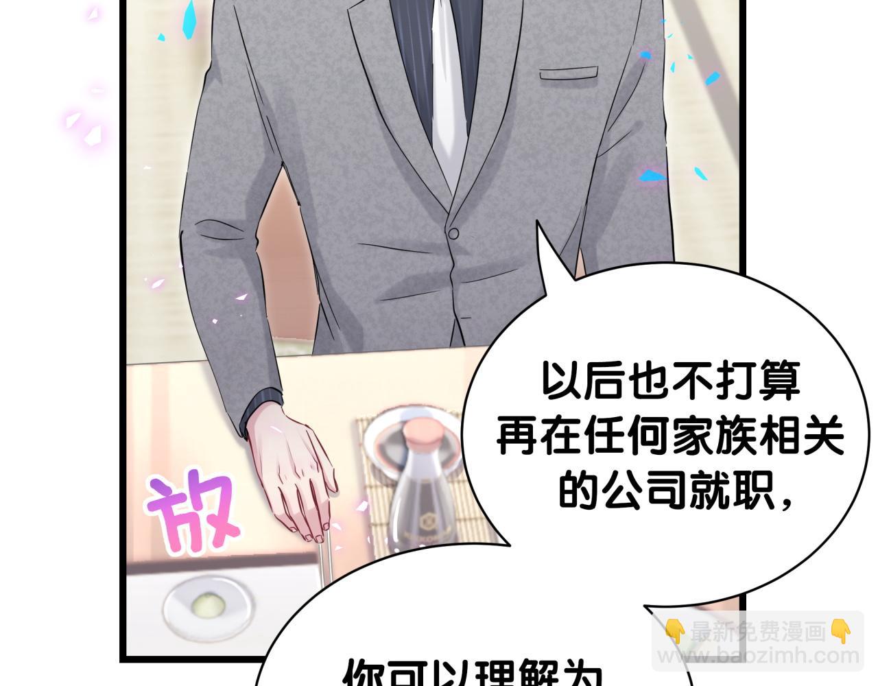 第179话 你会嫌弃我吗？8