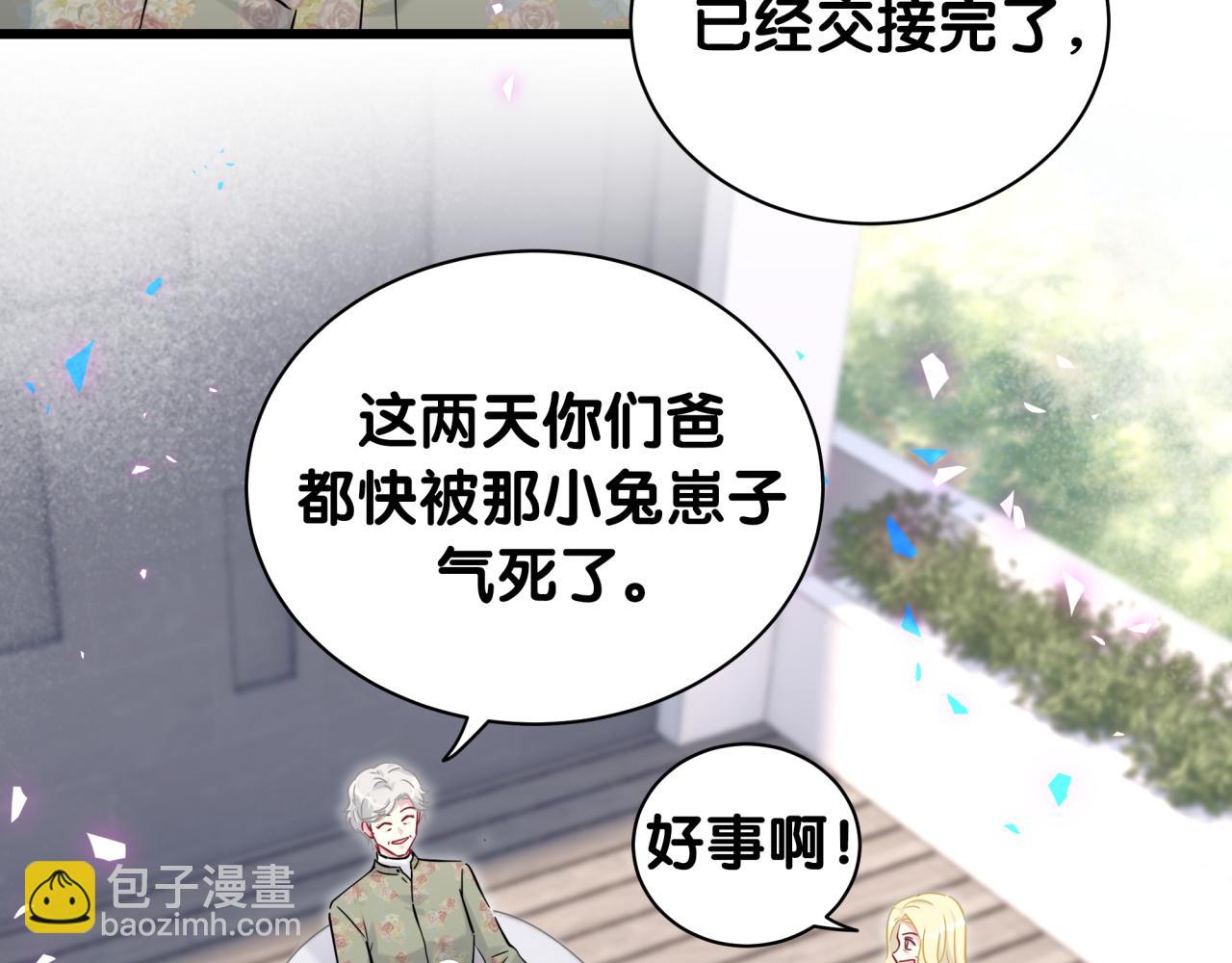 第179话 你会嫌弃我吗？85