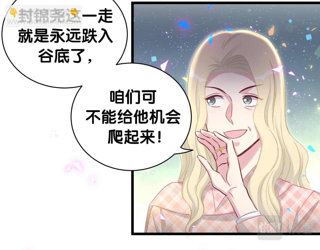第179话 你会嫌弃我吗？87