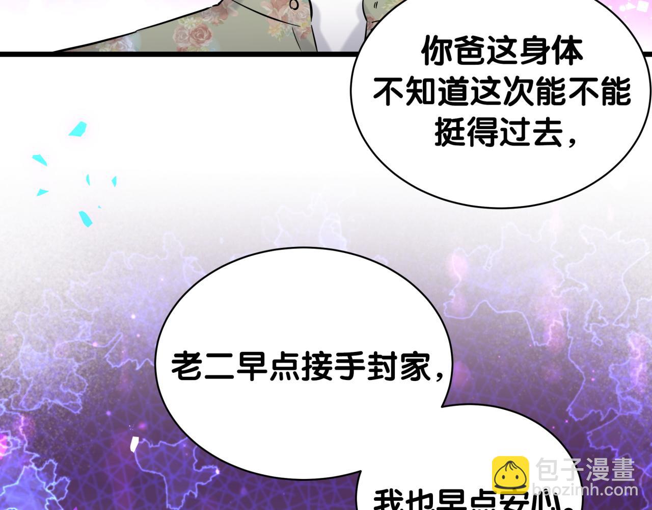 第179话 你会嫌弃我吗？90
