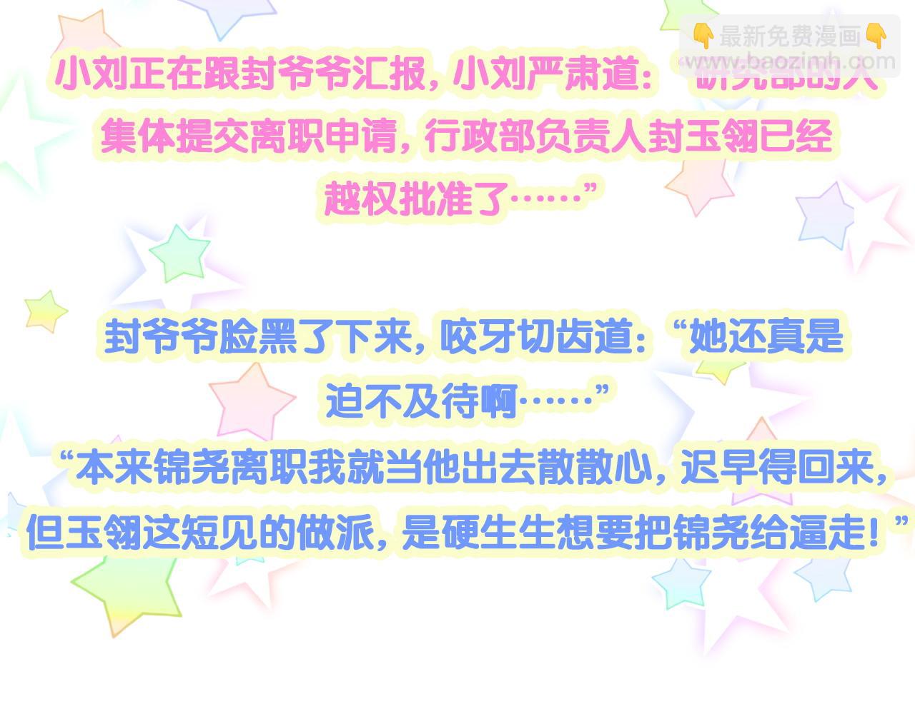 第179话 你会嫌弃我吗？95