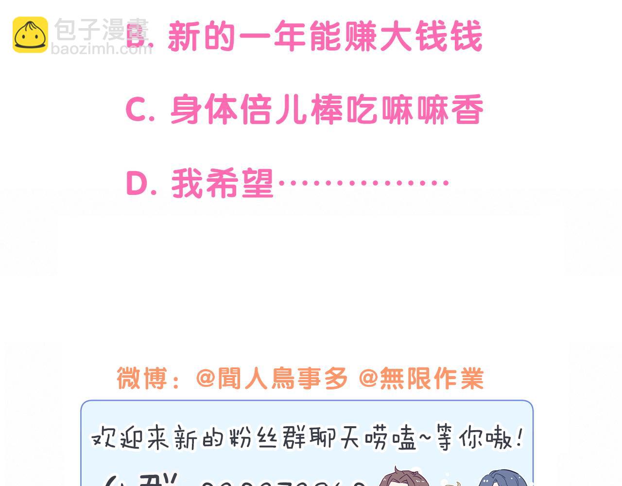 第179话 你会嫌弃我吗？99