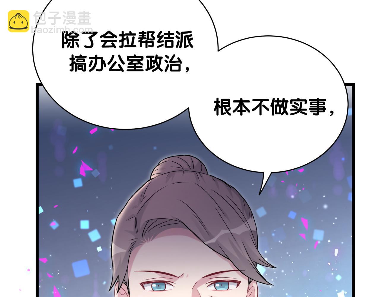 第180话 支持你10