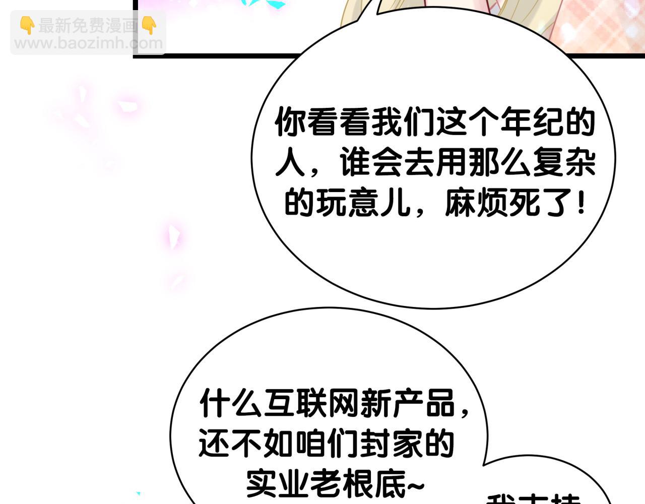 第180话 支持你27