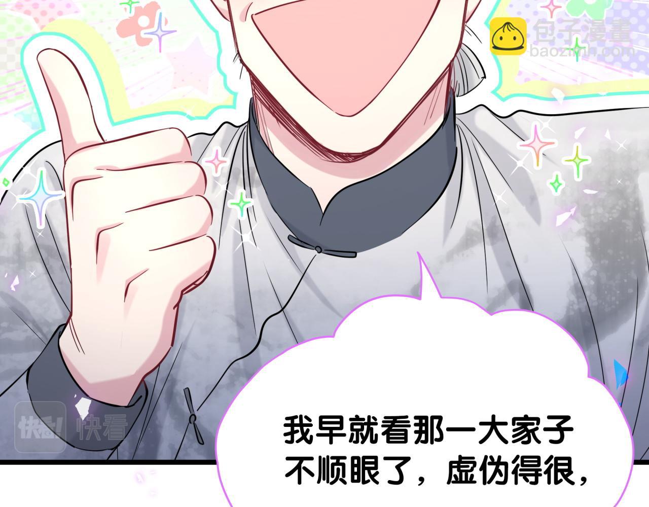 第180话 支持你38