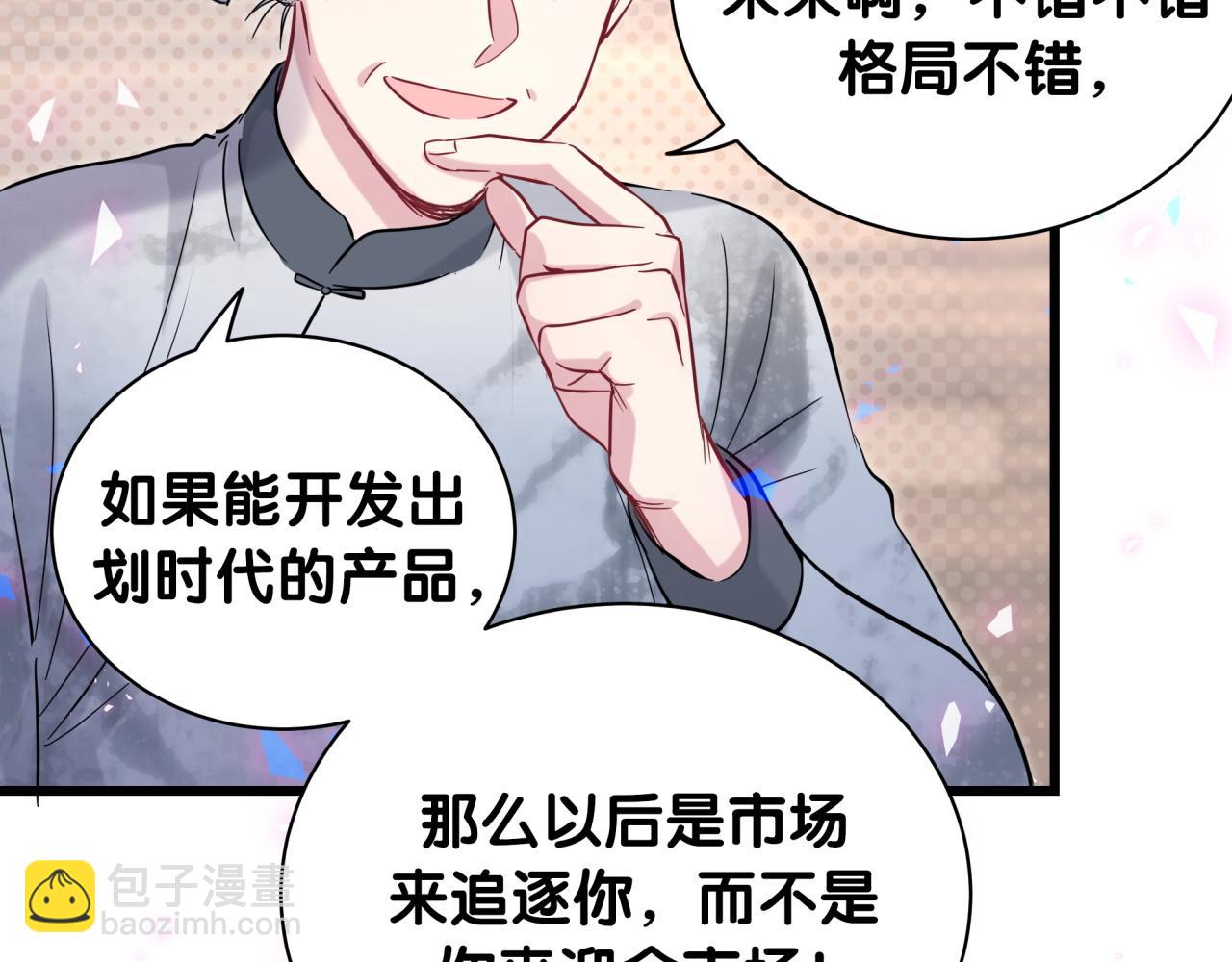第180话 支持你49