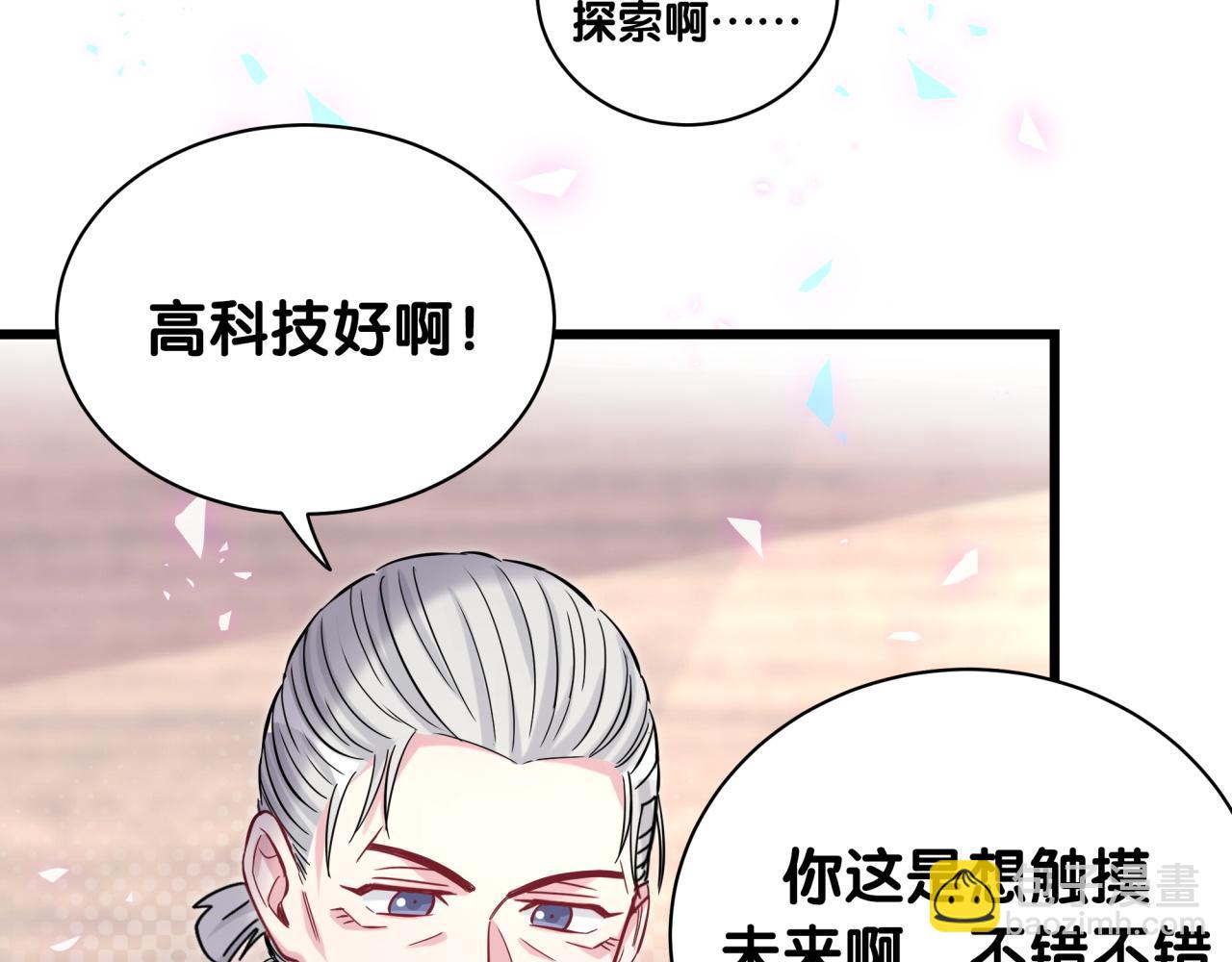 第180话 支持你52