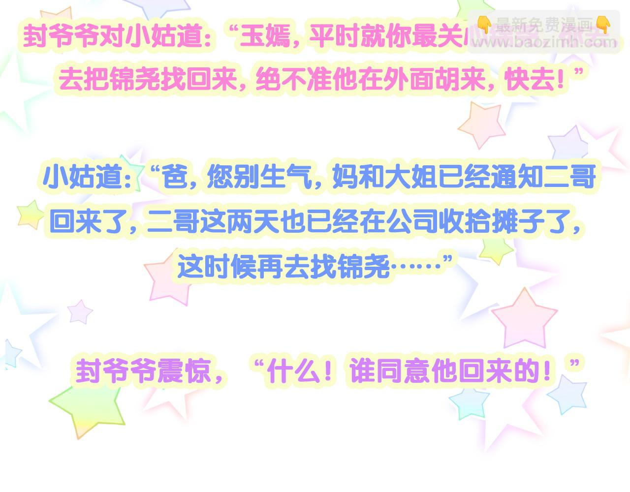 第180话 支持你86