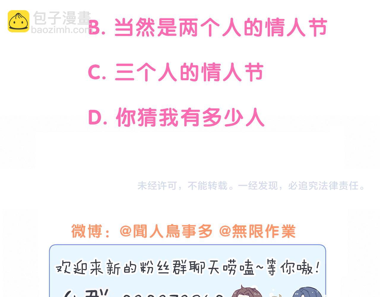 第180话 支持你90