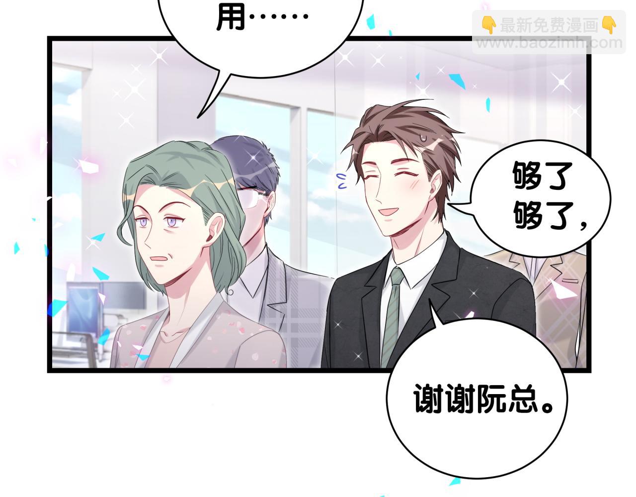 第181话 老板你在干什么！？10