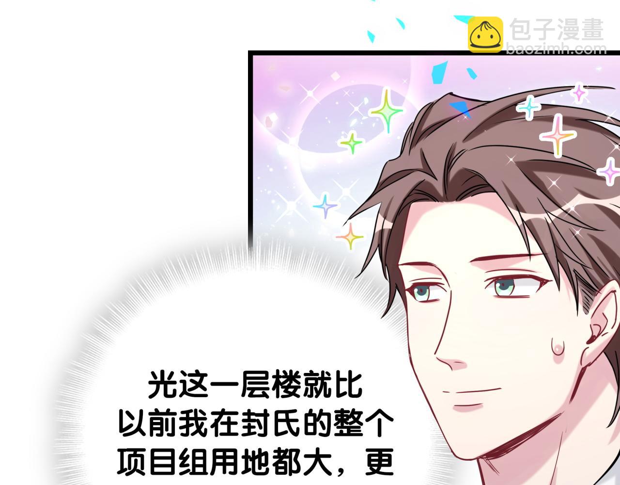 第181话 老板你在干什么！？11
