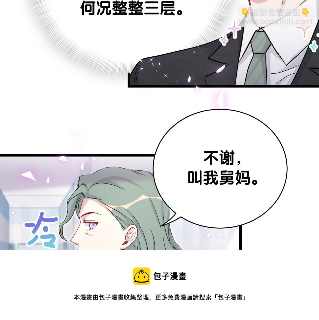 第181话 老板你在干什么！？12