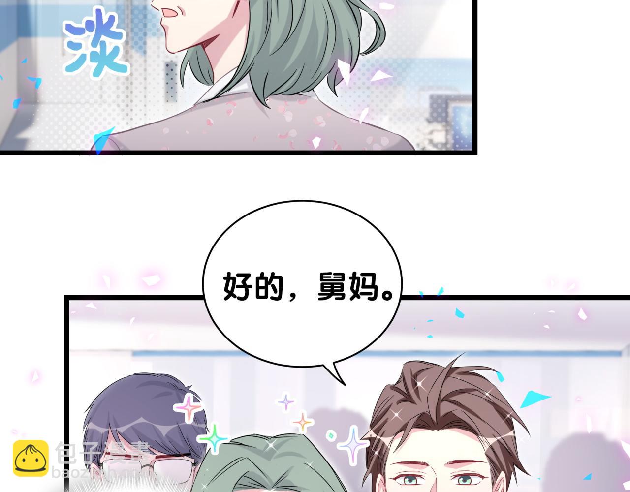 第181话 老板你在干什么！？13