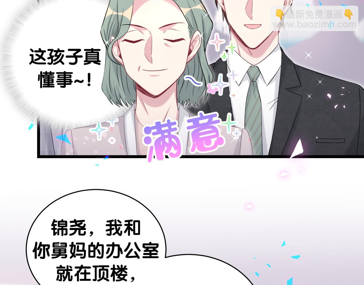 第181话 老板你在干什么！？14