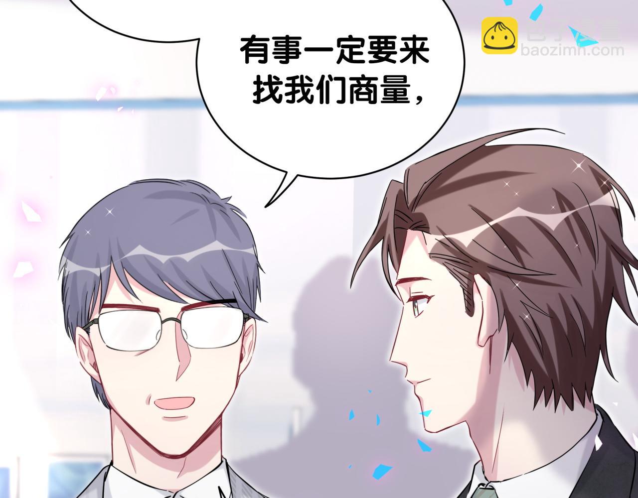 第181话 老板你在干什么！？15