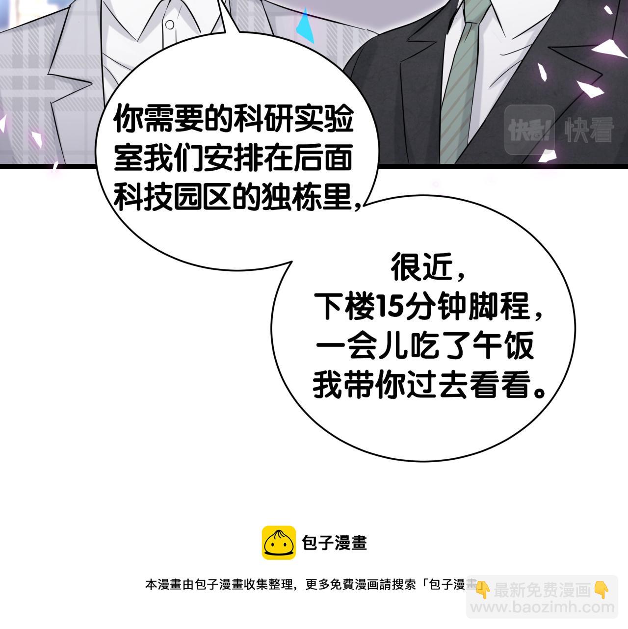 第181话 老板你在干什么！？16