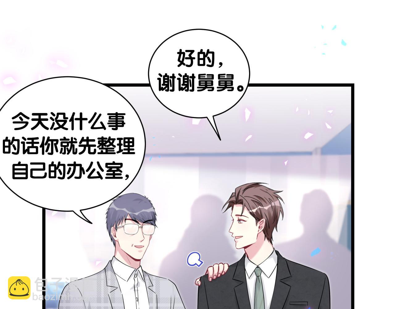 第181话 老板你在干什么！？18