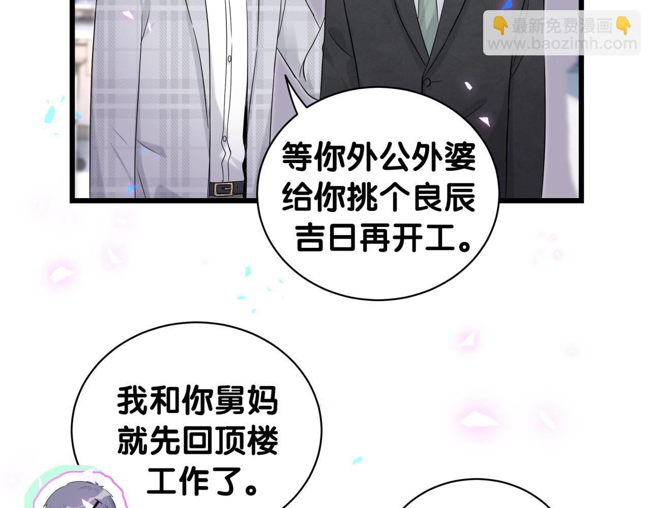 第181话 老板你在干什么！？19