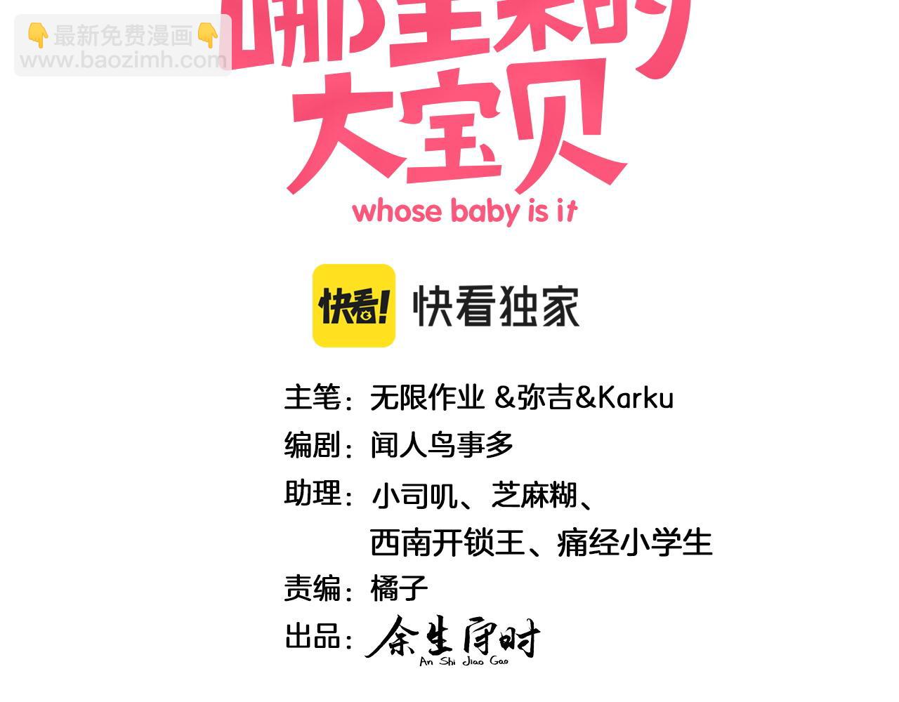 第181话 老板你在干什么！？2