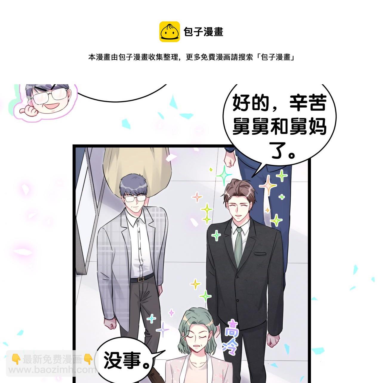 第181话 老板你在干什么！？20