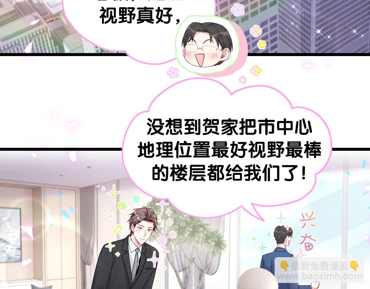 第181话 老板你在干什么！？23