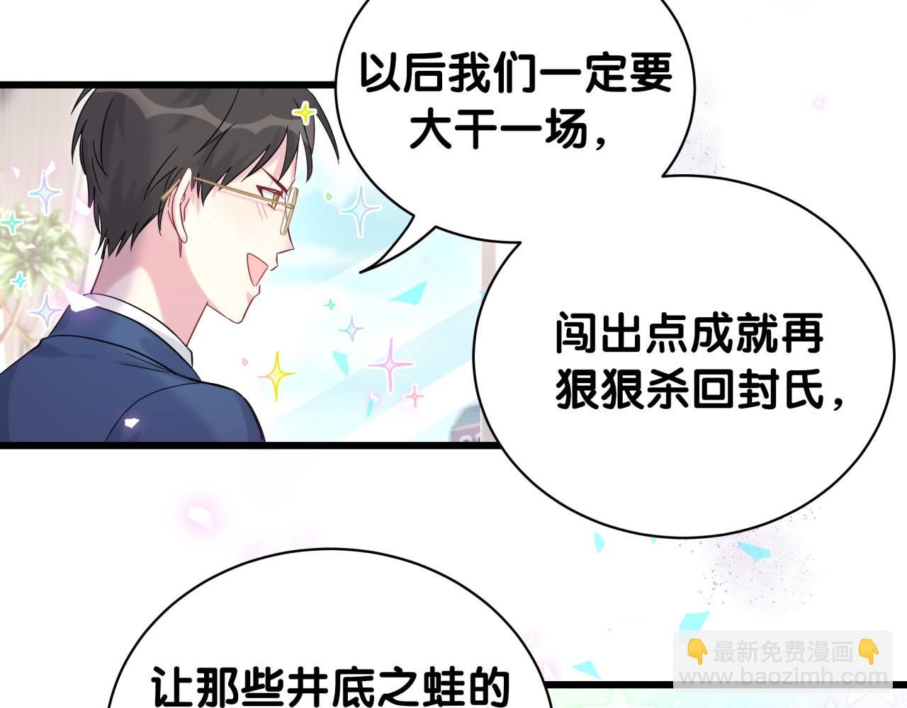 第181话 老板你在干什么！？26
