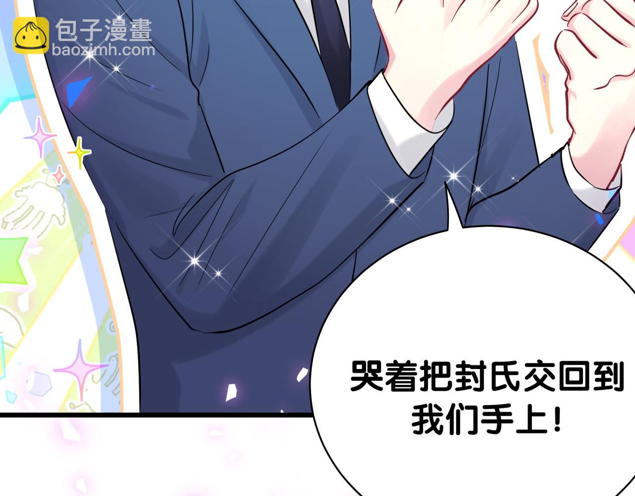 第181话 老板你在干什么！？29