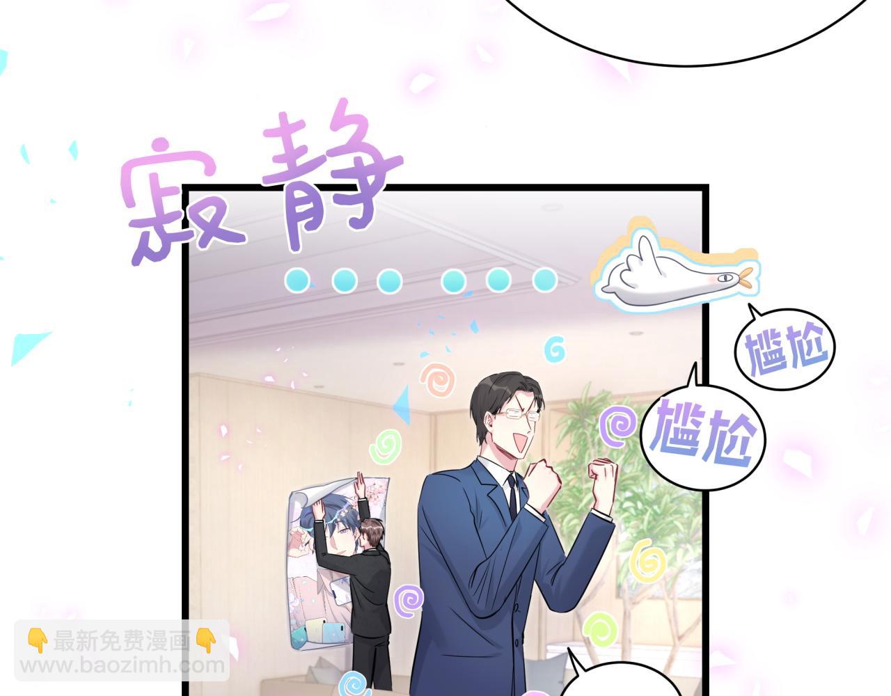 第181话 老板你在干什么！？30