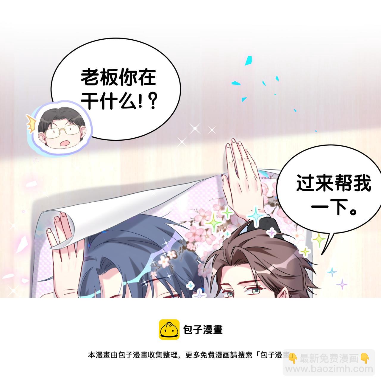 第181话 老板你在干什么！？32