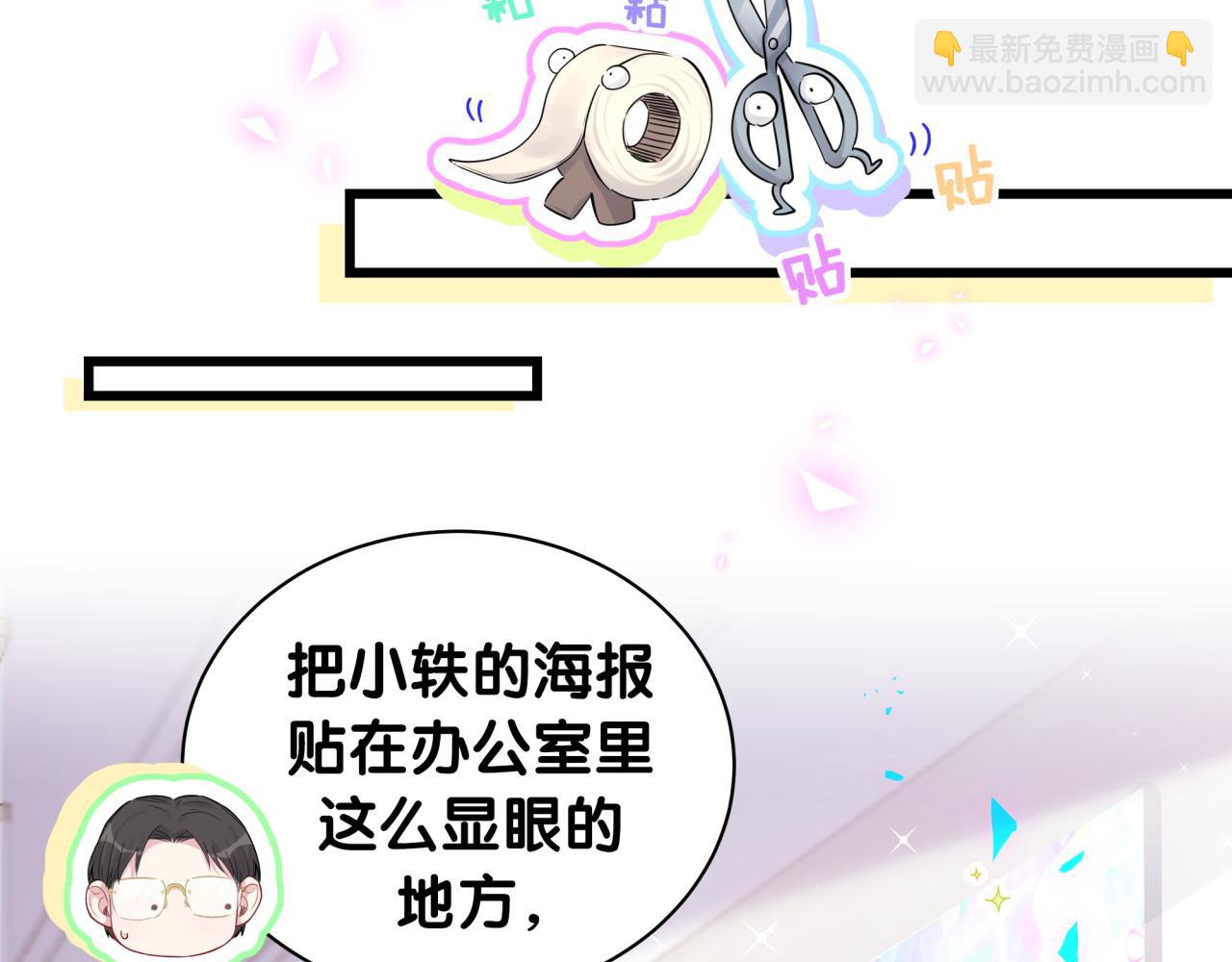 第181话 老板你在干什么！？34