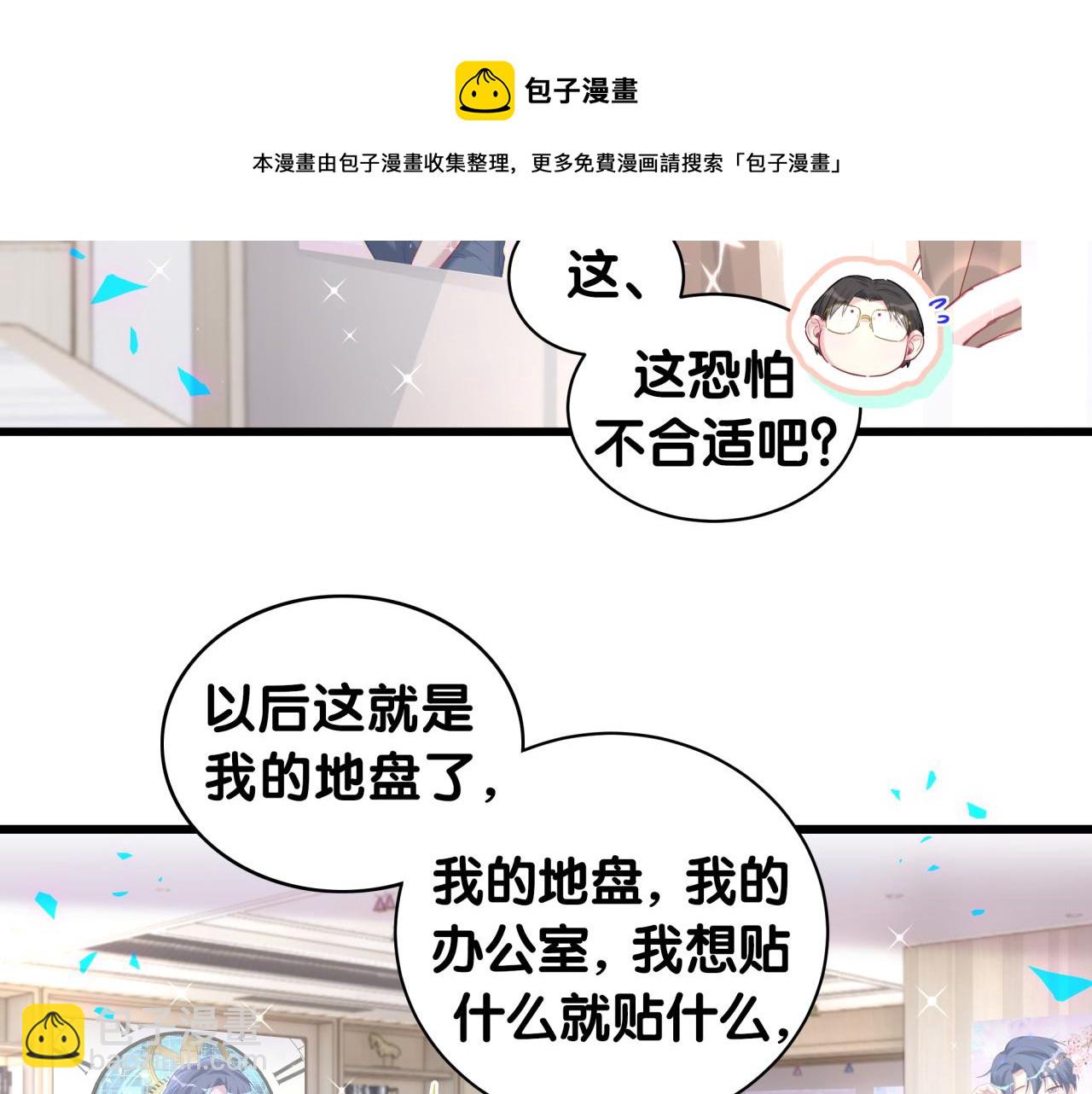 第181话 老板你在干什么！？36