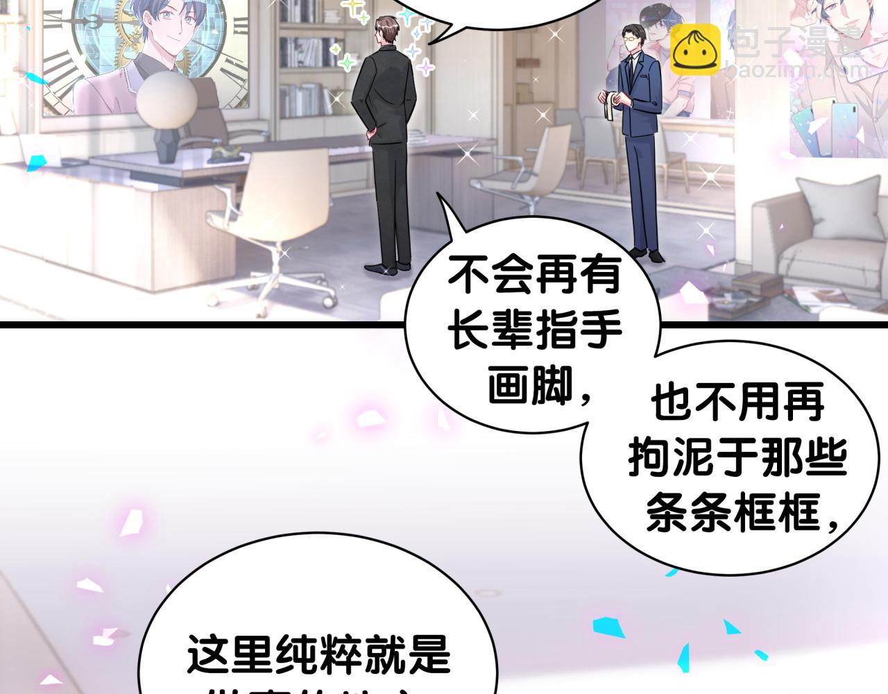 第181话 老板你在干什么！？37