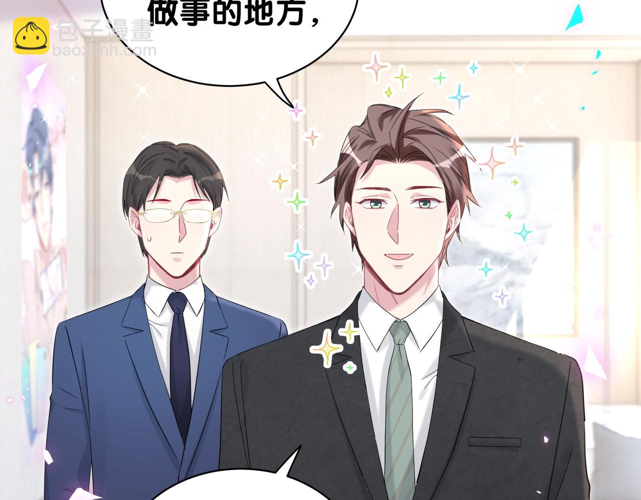 第181话 老板你在干什么！？38
