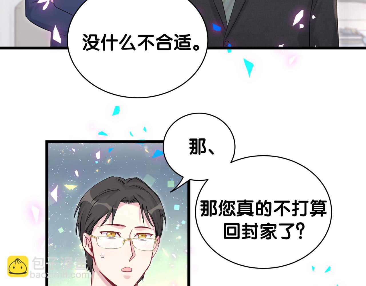 第181话 老板你在干什么！？39