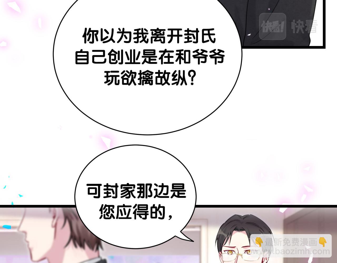 第181话 老板你在干什么！？41
