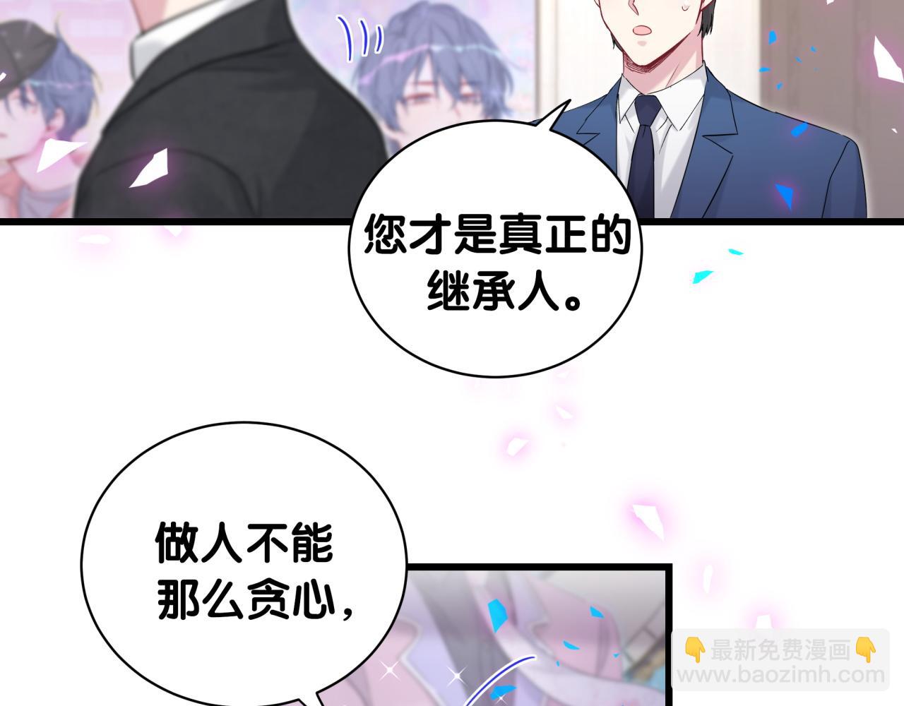 第181话 老板你在干什么！？42