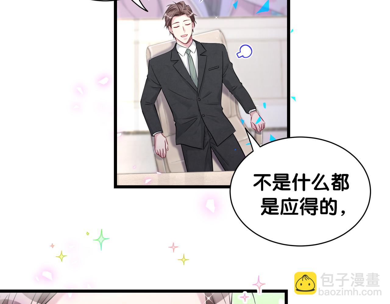 第181话 老板你在干什么！？43