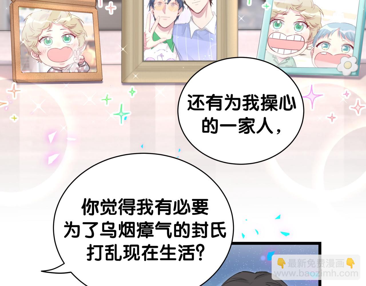 第181话 老板你在干什么！？46