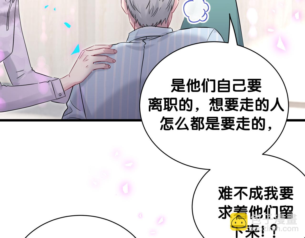 第181话 老板你在干什么！？59