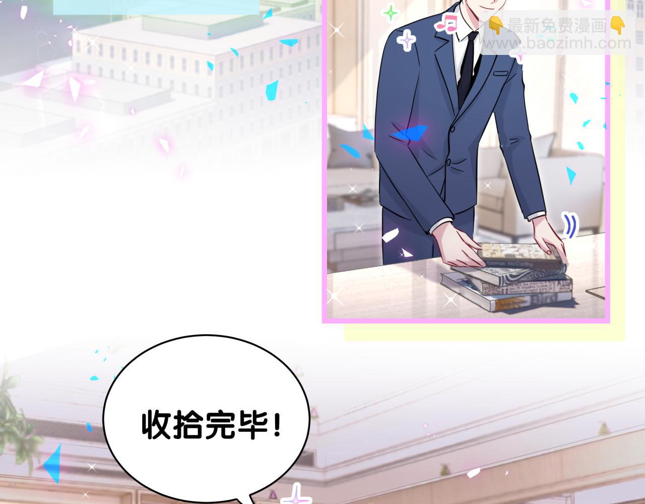 第181话 老板你在干什么！？6