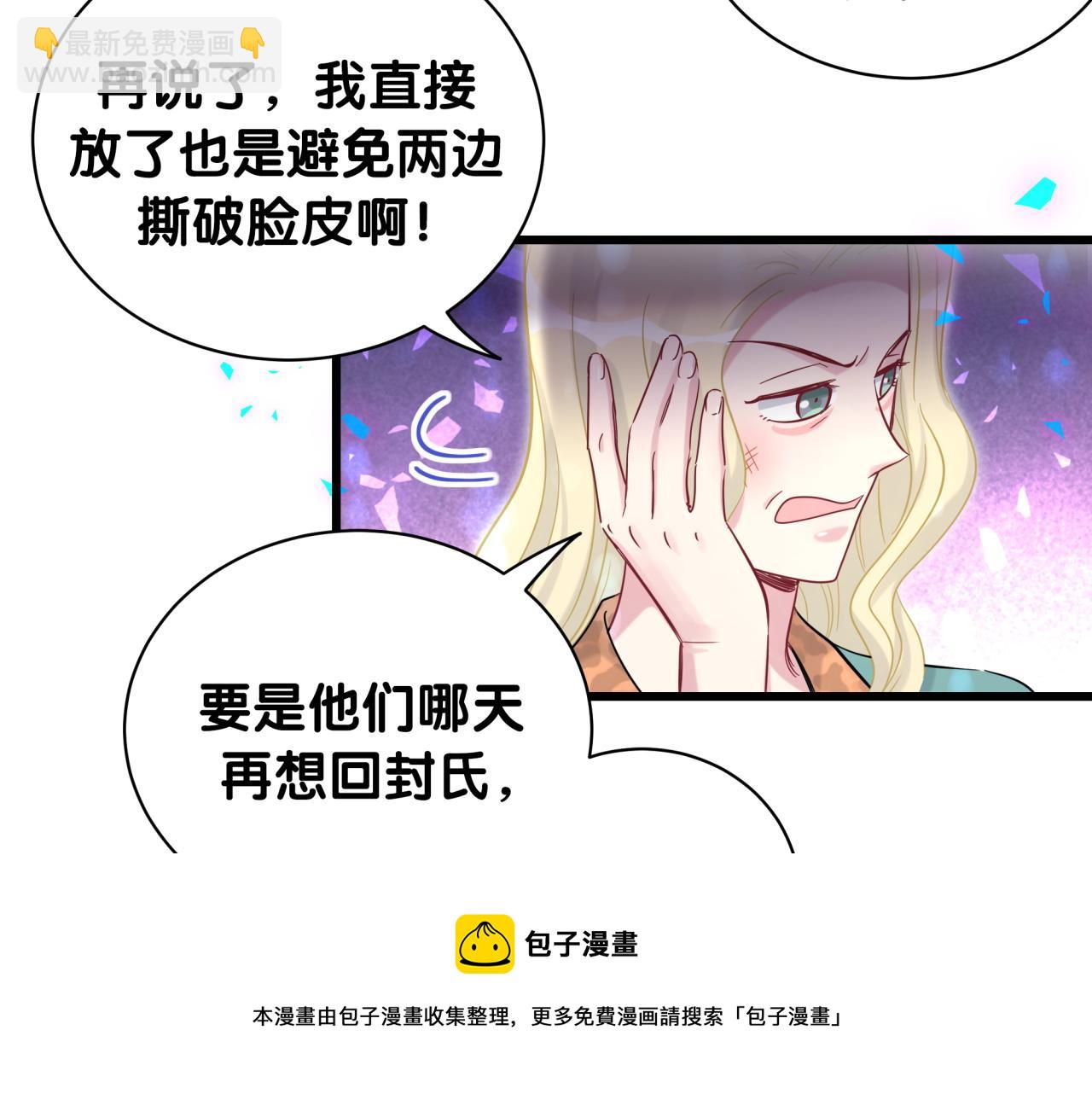 第181话 老板你在干什么！？60